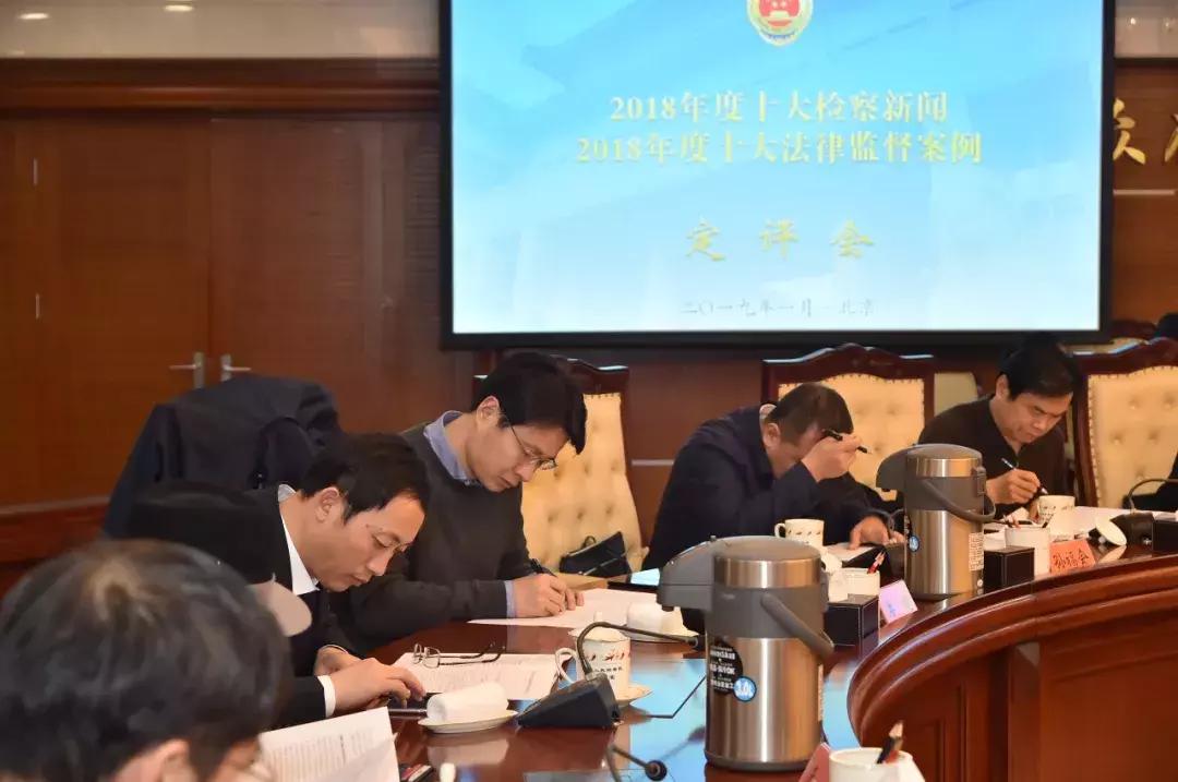 全国检察机关十佳案例揭晓,2022全国十大检察典型案例发布会