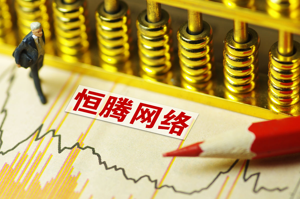 恒大未来三大喜讯,恒大利好信息是真的吗