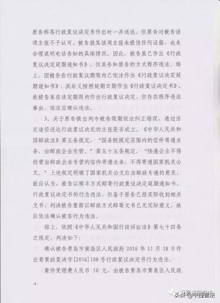 用顺丰寄公文违法,用顺丰寄公文被判违法