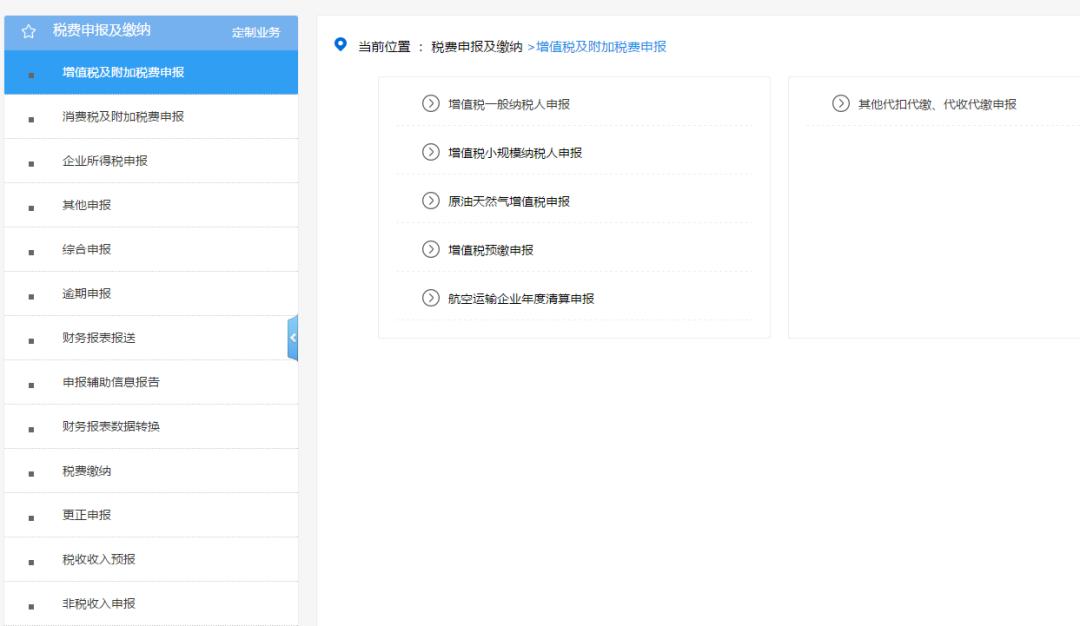 新办企业涉税业务还能足不出户？——当然可以，一起来看看吧！