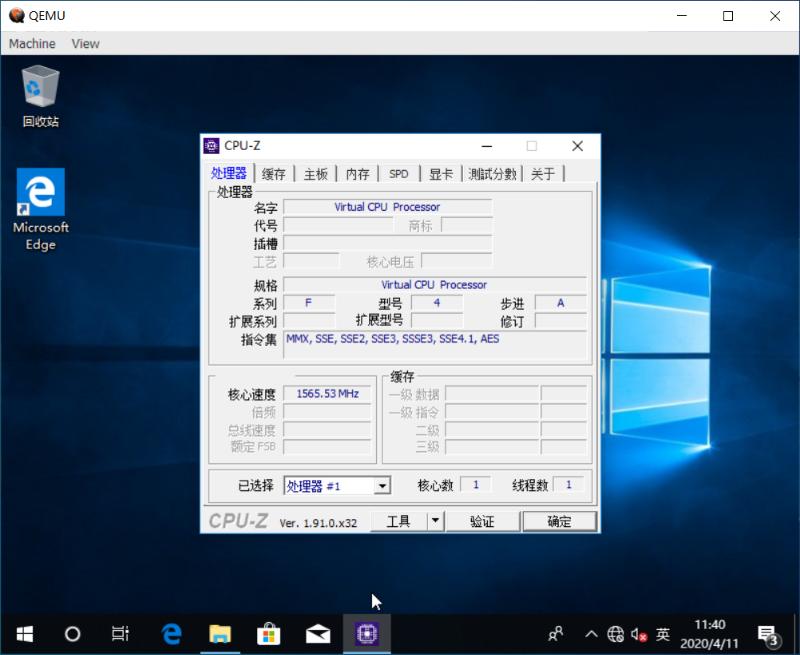 Windows10ARM64QEMU虚拟机安装步骤