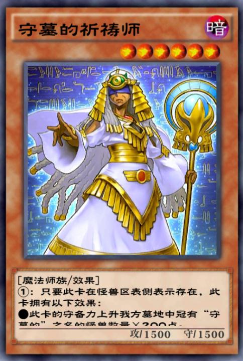 游戏王决斗链接守墓机甲,决斗链接机甲和守墓