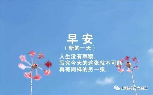 除了goodmorning还有什么,除了goodevening还能怎么说