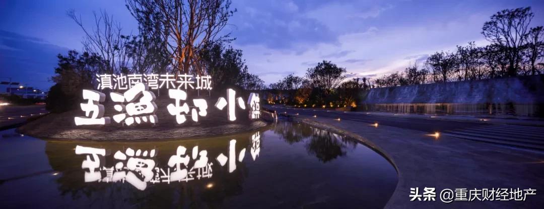 房价暴涨的昆明，重庆人居然不肯走，反而买下“第二居所”