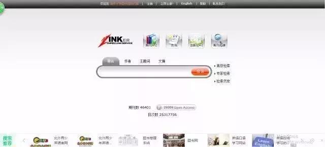 给大家推荐一个学术网站,比较权威的学术网站