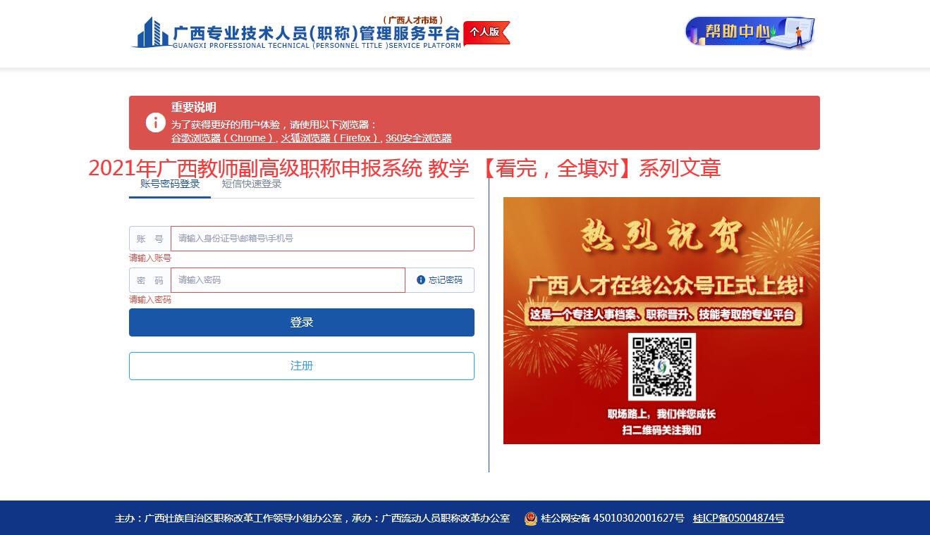 中小学教师副高级职称填写秘籍,2022年中小学副高级教师评审条件