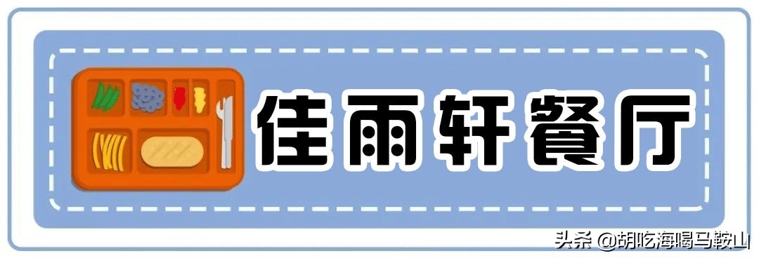 好吃的高逼格大学食堂,超好吃大学食堂
