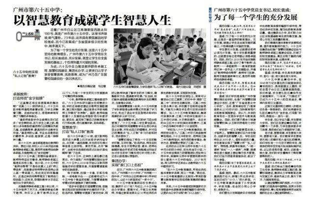 广州市第六十五中学2021高考,广州市第七十五中学招生计划