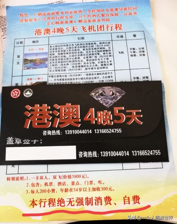 港澳游跟团旅游可以自己去吗,港澳旅游跟团游攻略