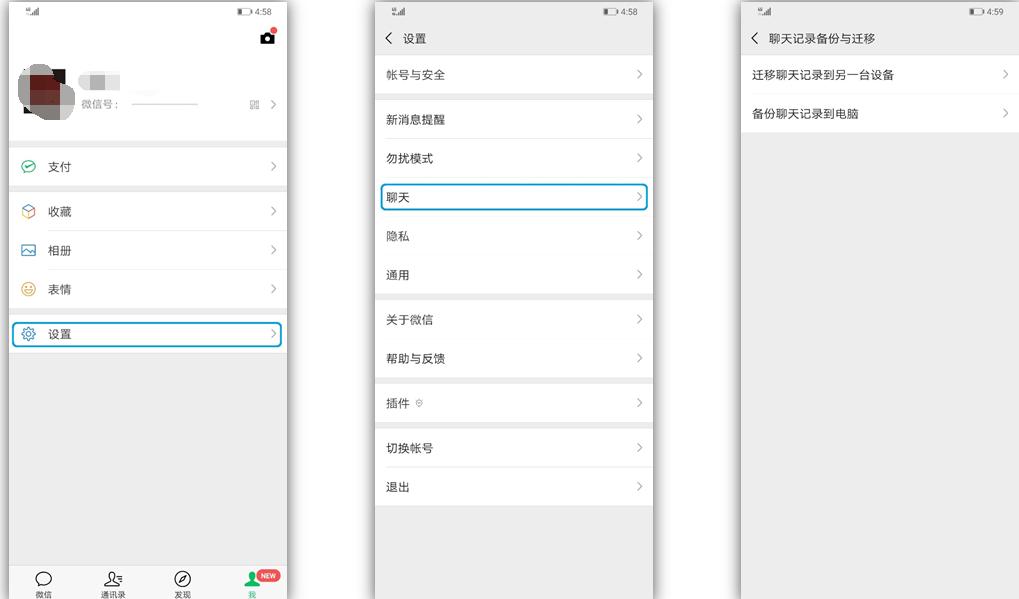 微信聊天记录迁移另一台手机最快,两台iphone怎么迁移微信聊天记录