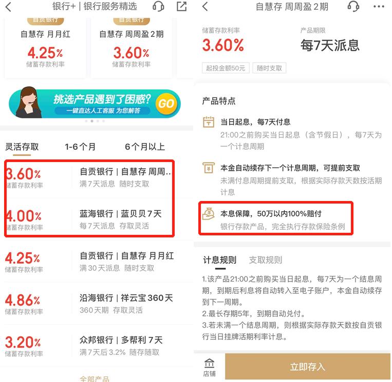 余额宝收益率和银行收益率,余额宝年化和理财收益率的区别