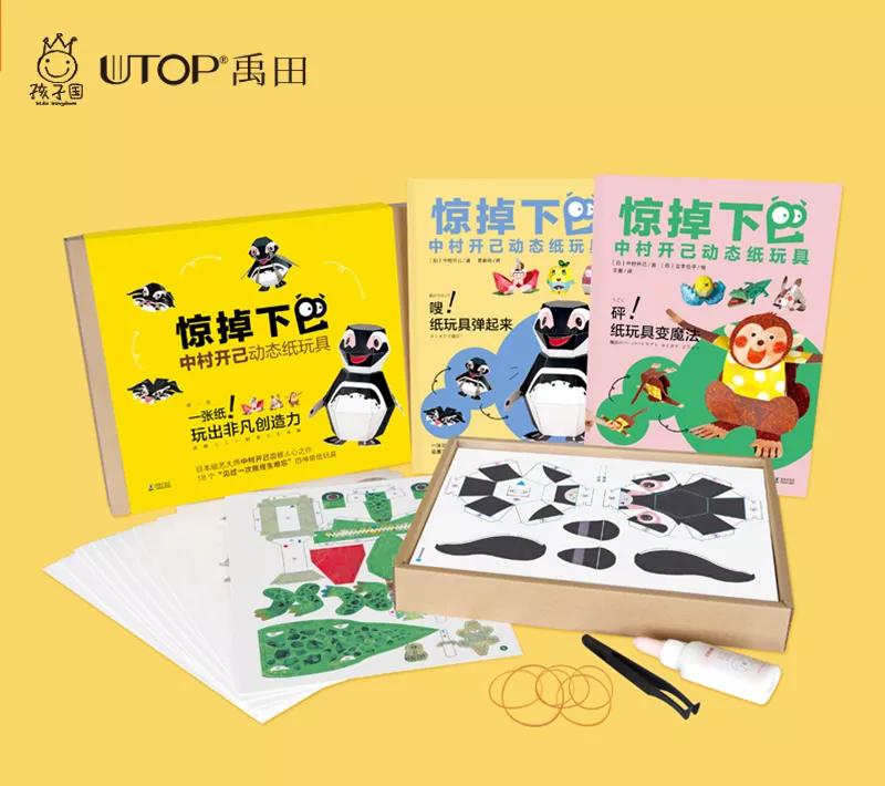 神奇到不可思议的纸玩具,奇妙纸玩具