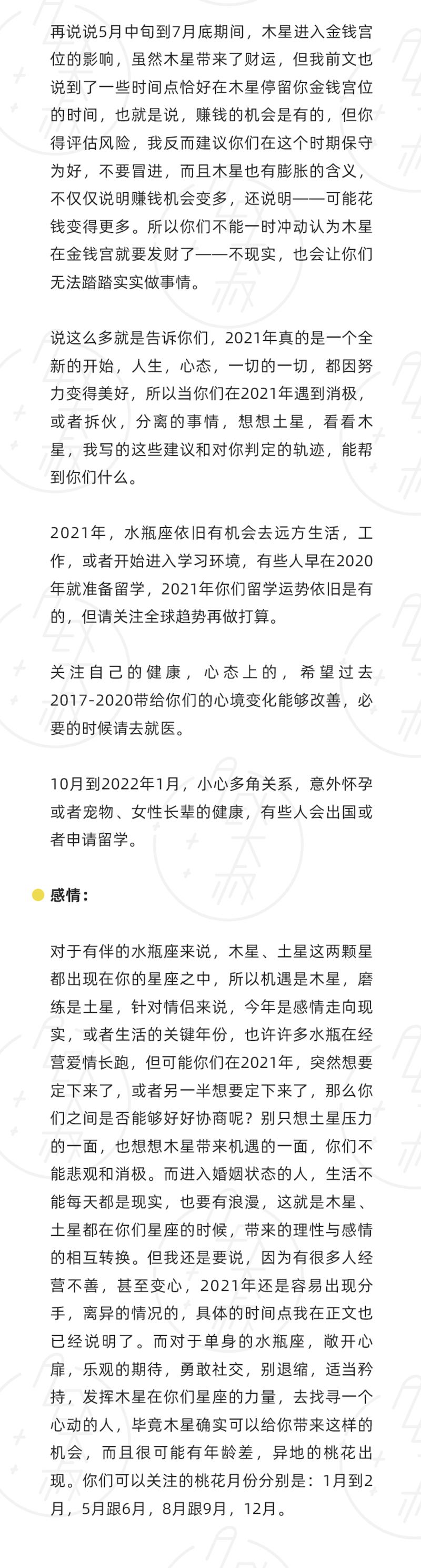 2021年的12星座运势排行榜,alex2024年12星座年度运势详解