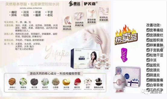 伊能静代言过的护肤品,伊能静卖课被疑传销新闻