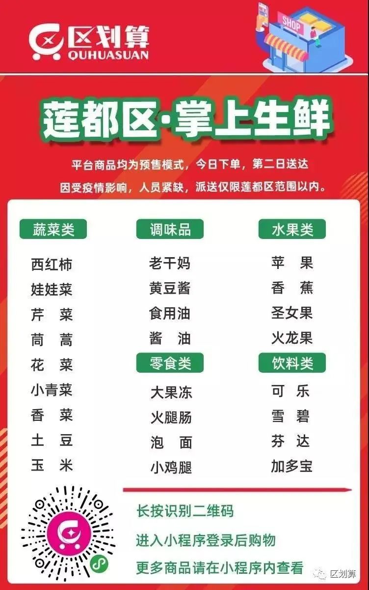 「第17期」莲都电商近期回顾