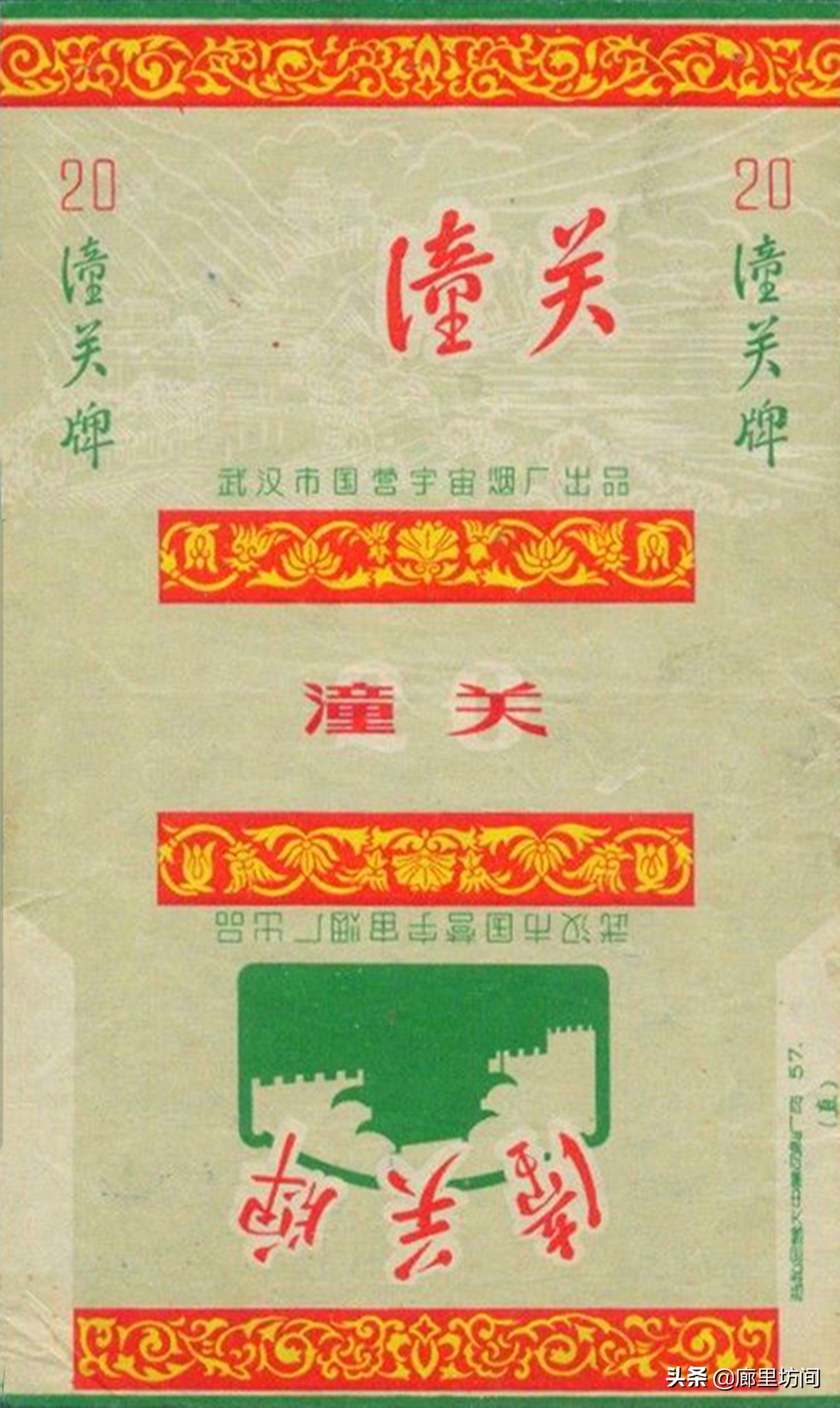 老烟标代代红,1950年的老烟标