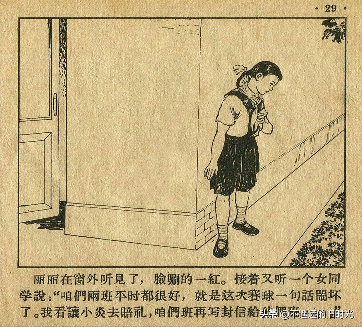 足球四格连环画,足球发展史连环画