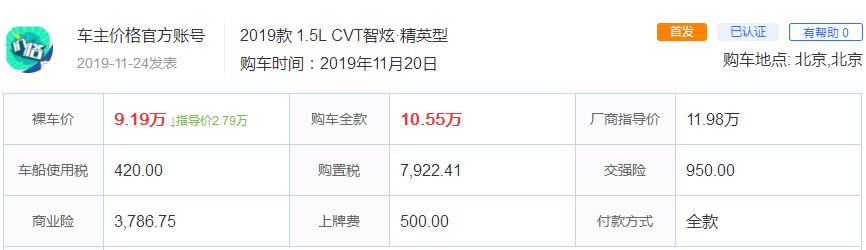 十万左右落地的轿车和suv,落地十万以下家用轿车之最佳选择