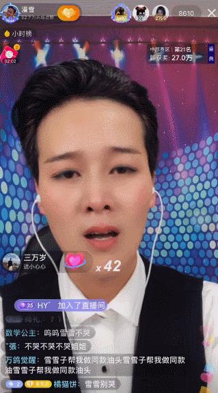 抖音上爆红的漫雪姐,抖音上最火的漫雪姐