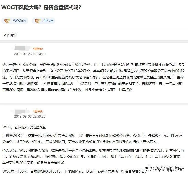 从“智慧谷”到“腾宇健康”，操盘手是张腾予还是张涛俊？