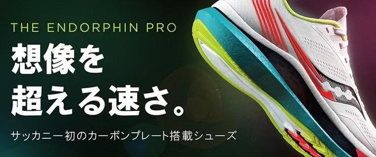 saucony索康尼碳板跑鞋,saucony索康尼跑步鞋男运动鞋