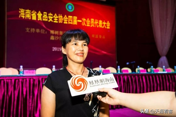 海南食品安全协会,海南食品大会