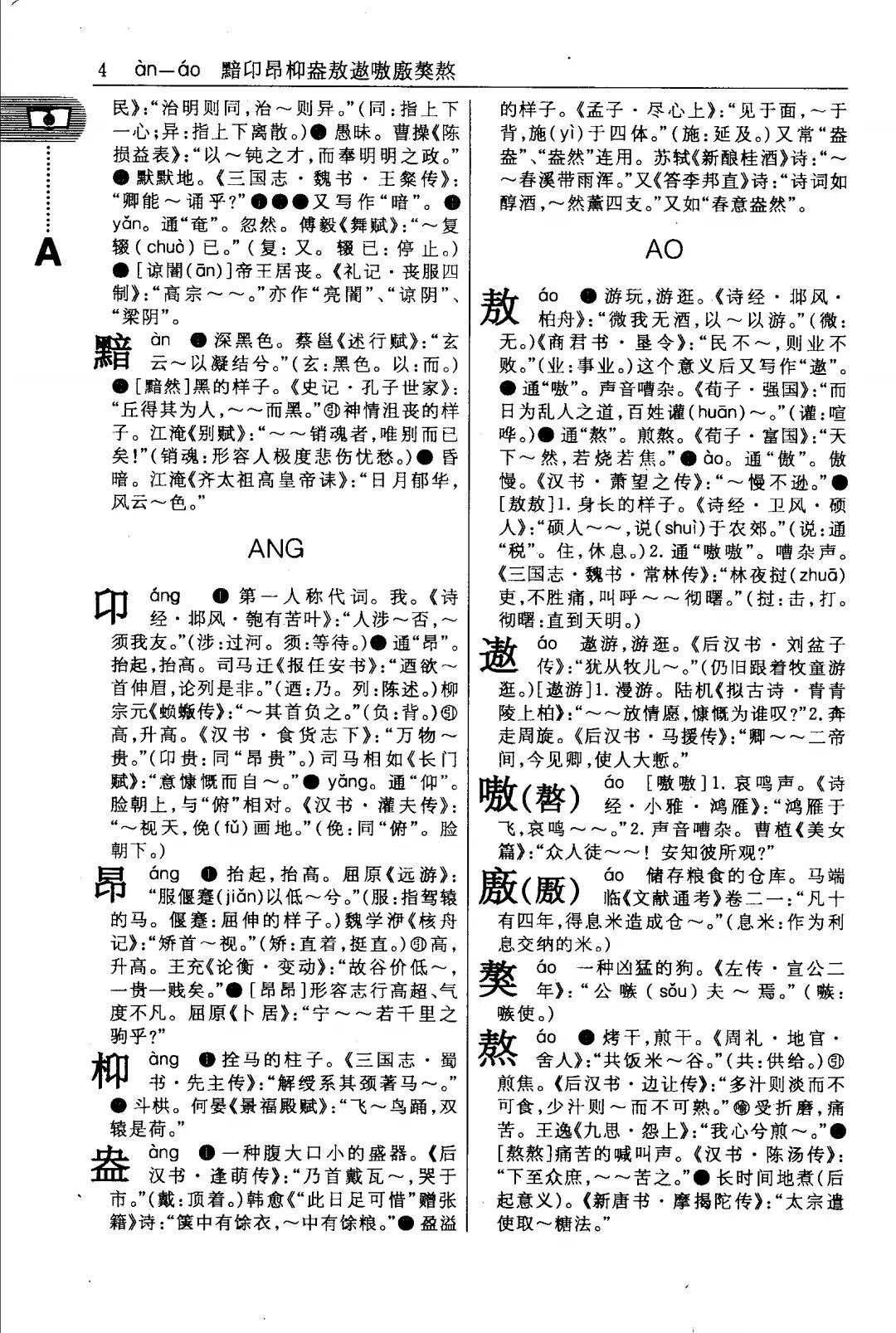 古汉语常用字字典哪个版本更好,古汉语常用字字典