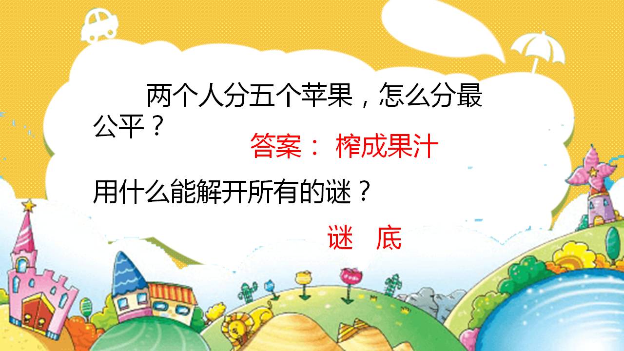 六一儿童节ppt开头语,六一儿童节ppt祝福语