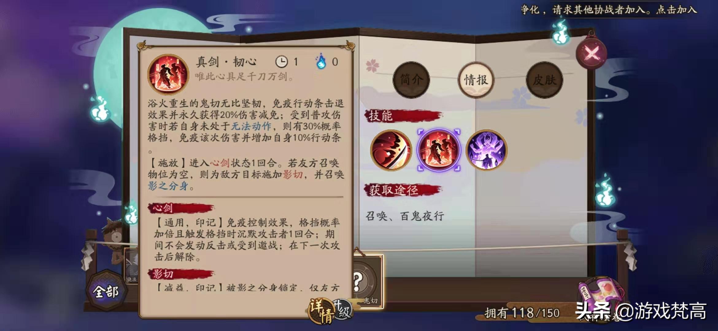 这样没有霸气与男人味的鬼切，是你想要的SP么？有饭圈那个味儿了