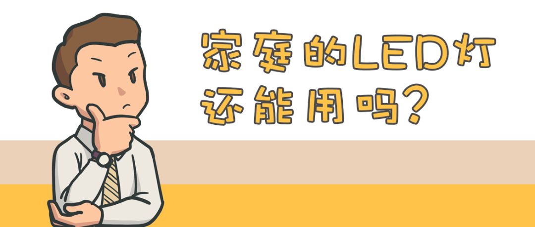 led灯会对眼睛造成不可逆伤害,led照明灯会伤眼睛吗