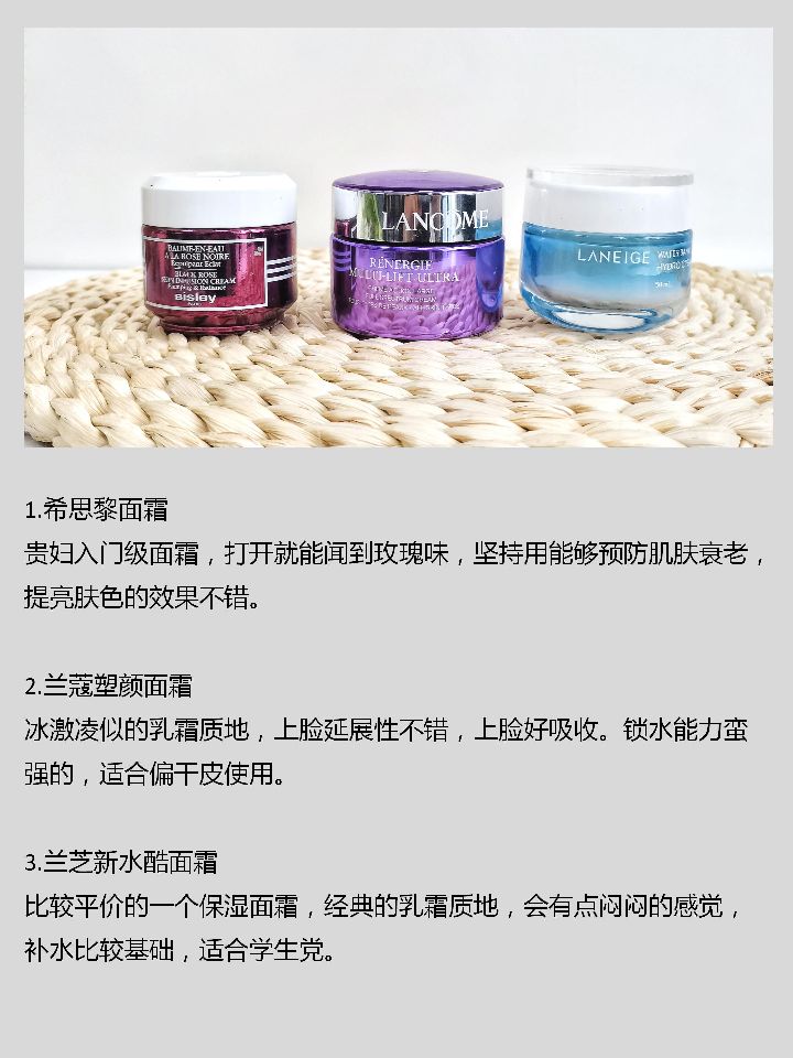 超强美白面霜,希思黎黑玫瑰面霜和sk2面霜哪个好