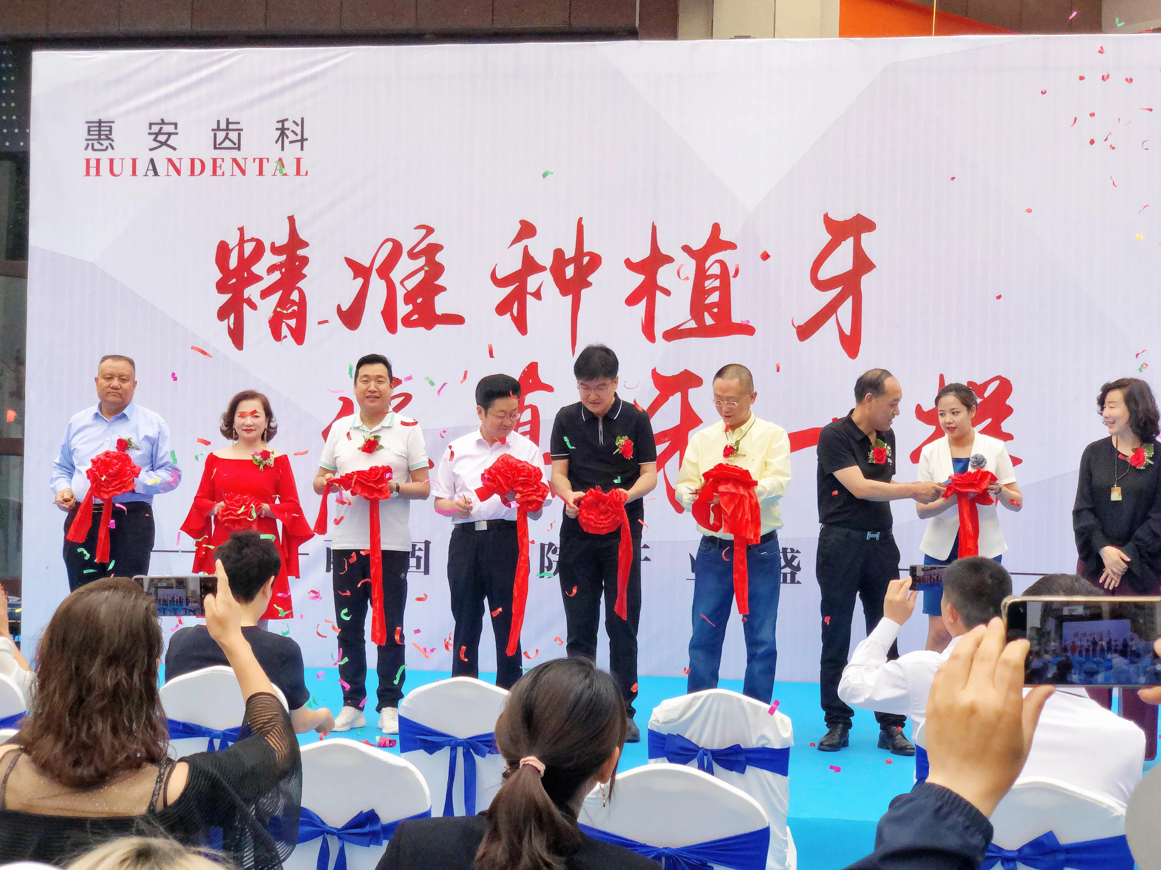 兰州惠安齿科活动,兰州惠安齿科西固分院