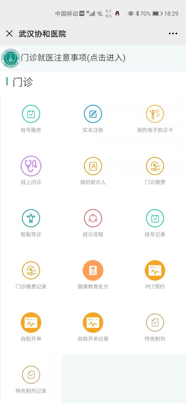 协和医院卖药,协和医院制剂怎么购买