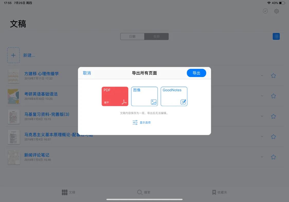 ipad要下哪些学习app,学习装备ipad