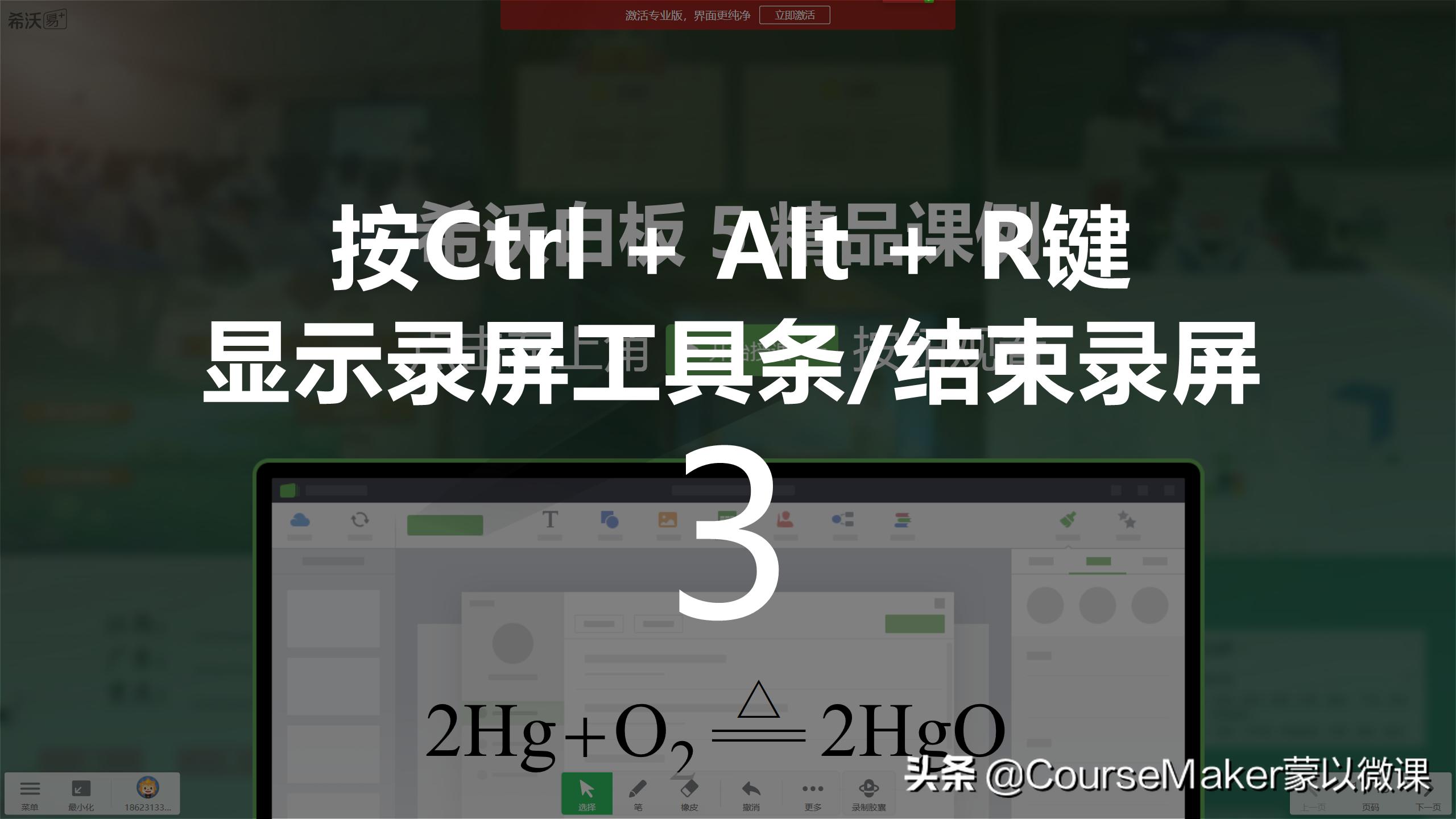 怎样下载希沃白板里面的课件,希沃白板怎么用手机编辑课件