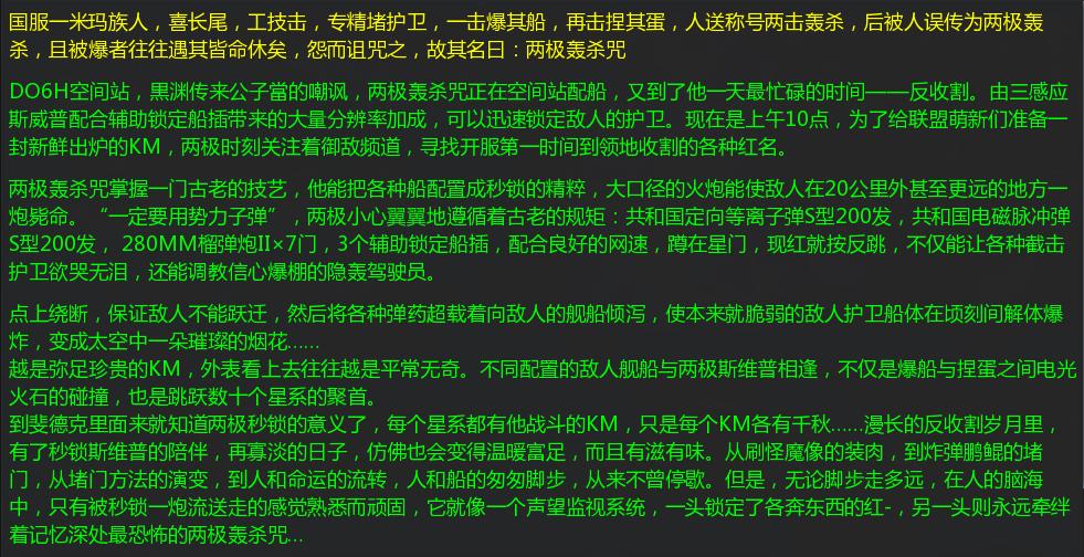 真正的小船梦魇！秒锁达人两极轰杀咒和他的EVE生涯