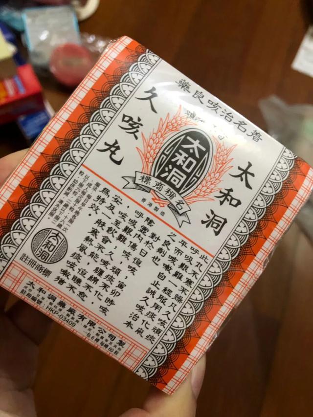 别再被药店骗盘点有哪些适用药,香港必买的十样药品