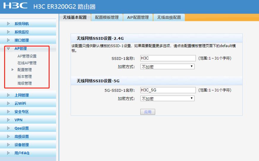 企业路由不为人知的功能：自动吸粉、上网监控、多宽带合并