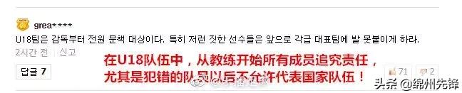 永远不乏重新开始的勇气中国足球,知耻而后勇中国足球