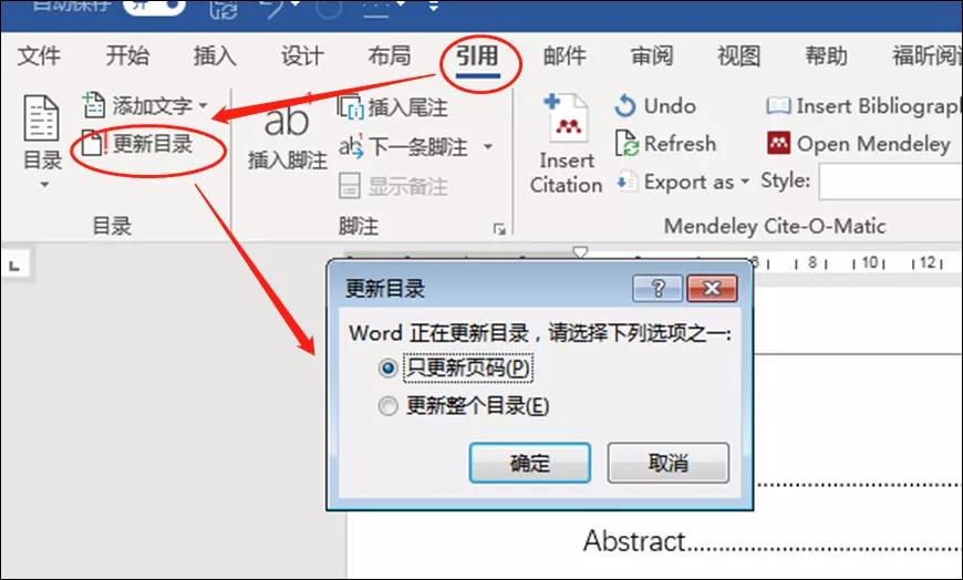 毕业论文页眉如何插入目录,毕业论文如何插入页眉和页码