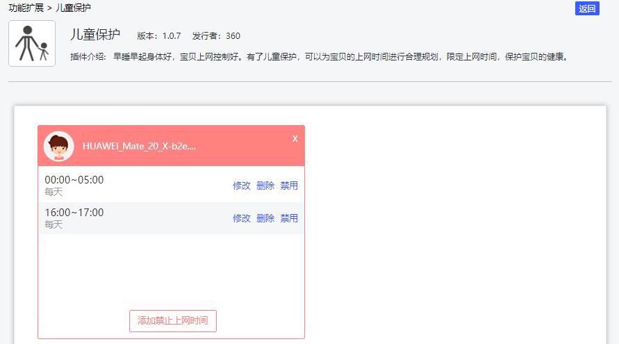 360路由器v6怎么组建全屋wifi,360全屋wifi组网方法