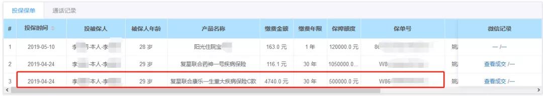 理赔实录保费150元获赔2万元,理赔100种重大疾病保险金