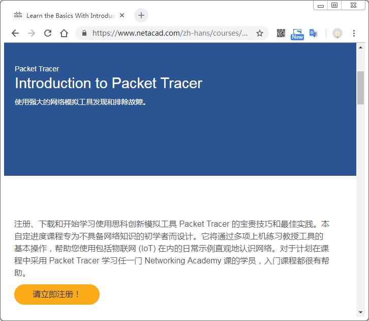 思科网院账号激活,报名思科认证条件