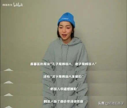 韩网言论,吐槽韩国up主