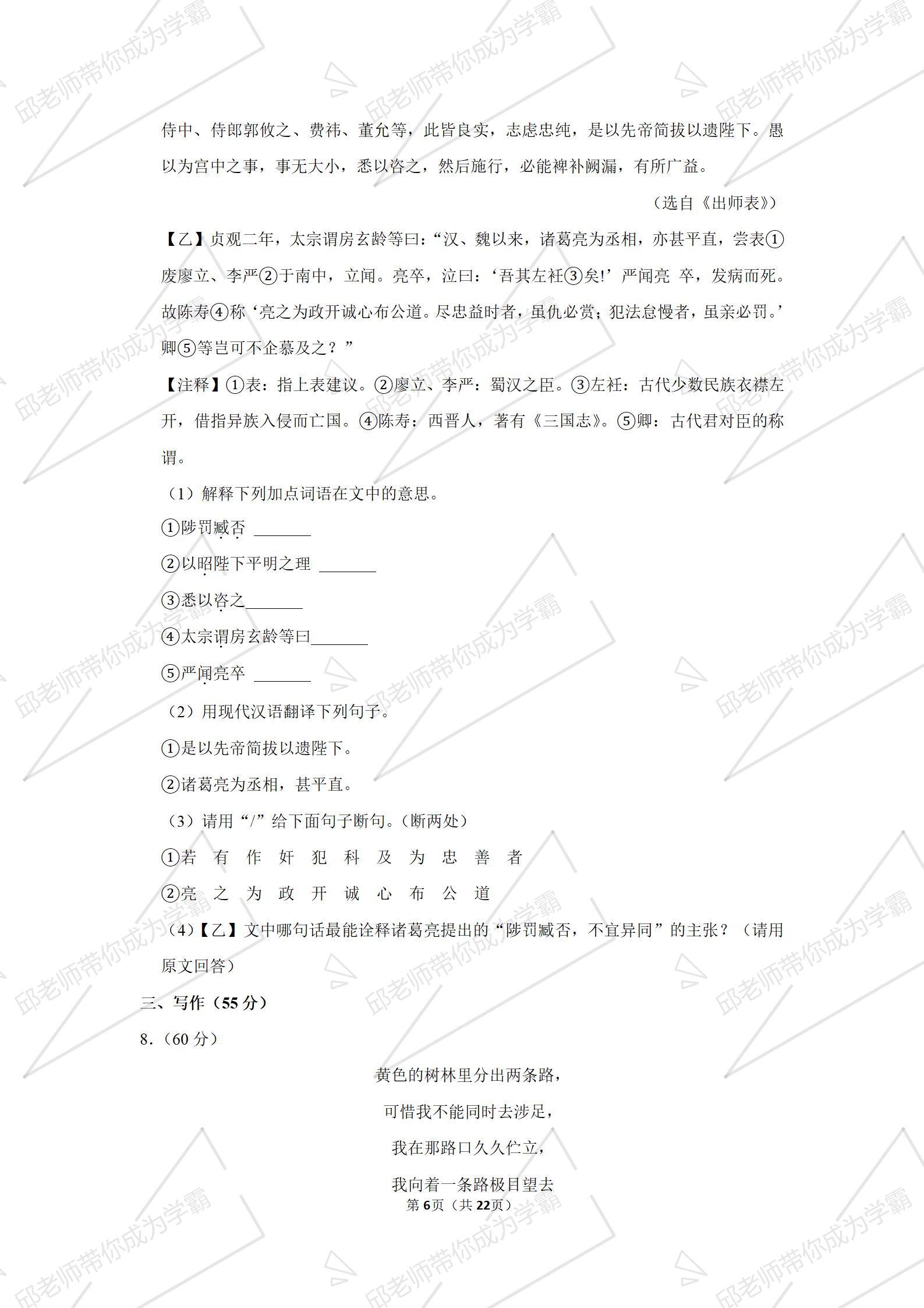 安徽省巢湖市中考二模答案,安徽省初三联考语文试卷