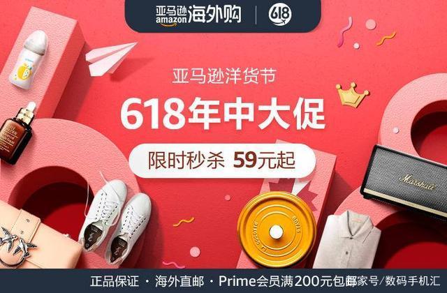 天猫618购物新攻略,京东亚马逊618优惠多少
