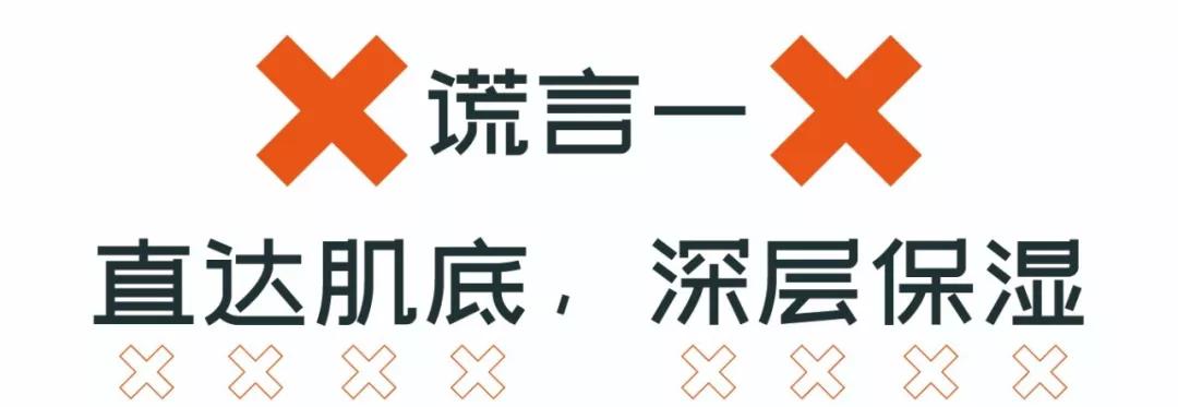 粉底液||不能“养肤”！这20句广告语都是套路