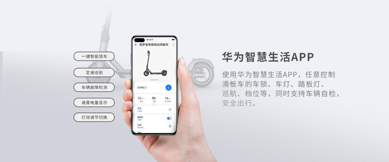 探梦者滑板车11,华为探梦者折叠电动滑板