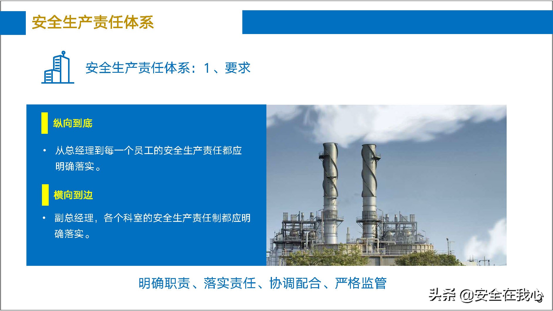 瀹夊叏绠＄悊鍏ぇ鍩烘湰瑕佺礌,瀹夊叏绠＄悊鍏ぇ鏀煴娲诲姩