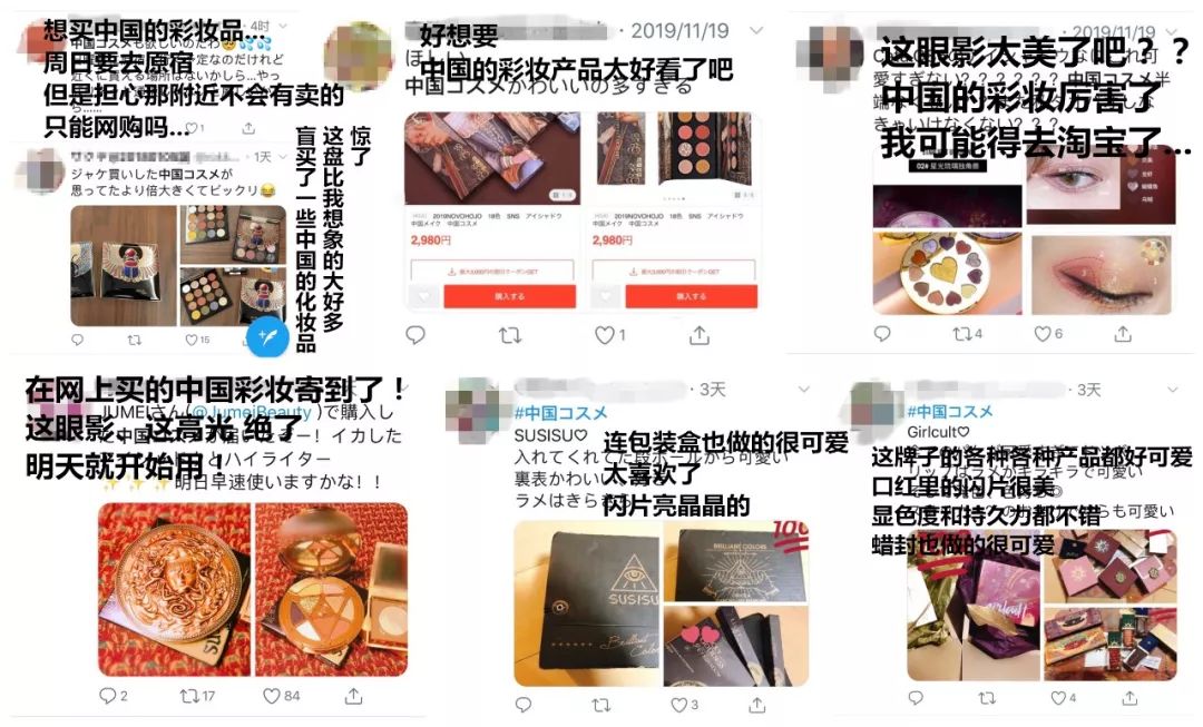 “中国风妆容”刮到日本去啦